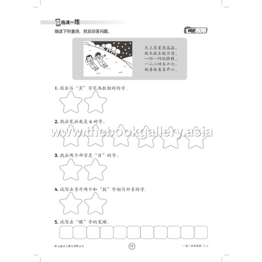 2A 2 (1)