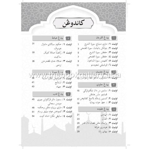1. Bk Aktiviti SK Pend. Islam 6_Kandungan_page-0001 (1)