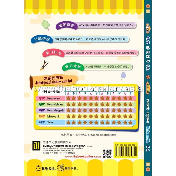 0. HaoLiao!Topikal Maths 6A_cover_page-0001