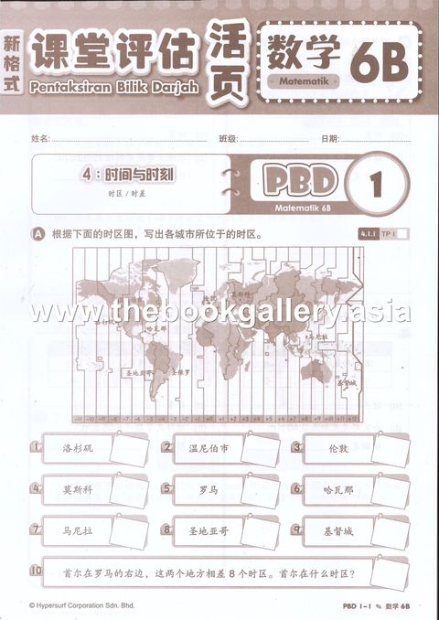 PBD Matematik 6B Page 1