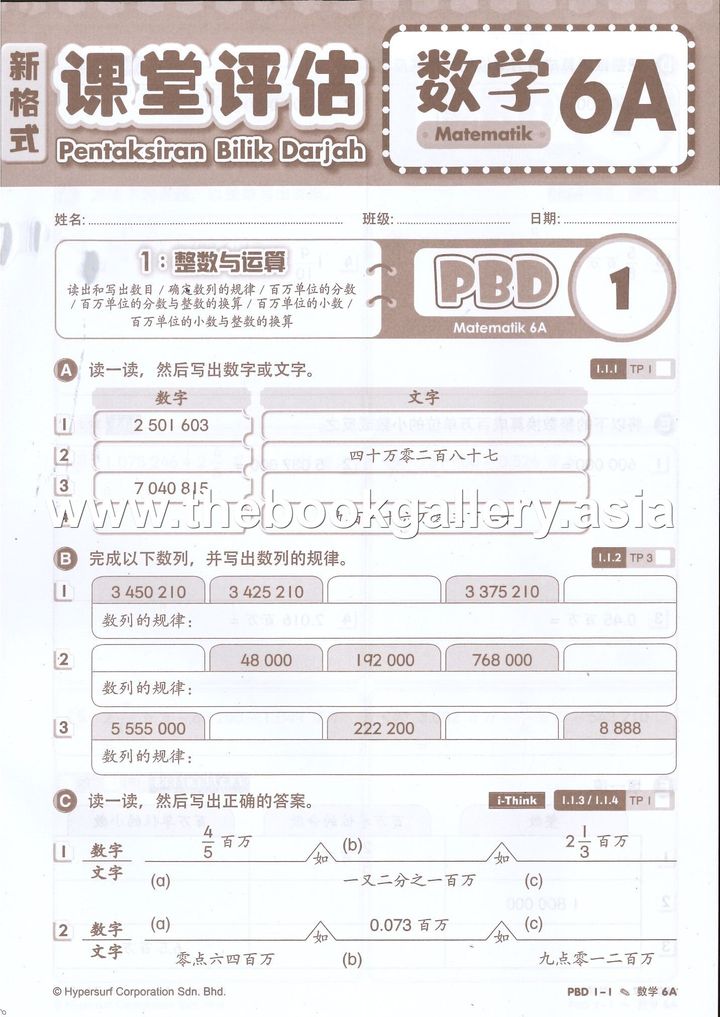 PBD Matematik 6A Page 1