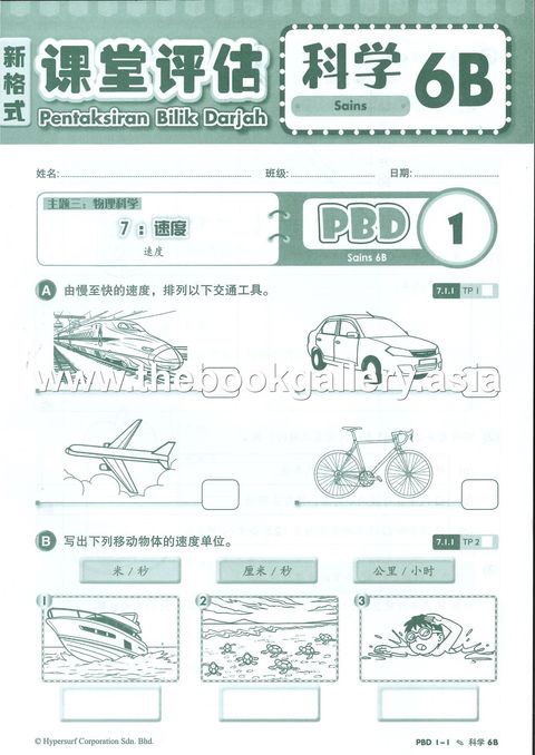 PBD Sains 6B Page 1