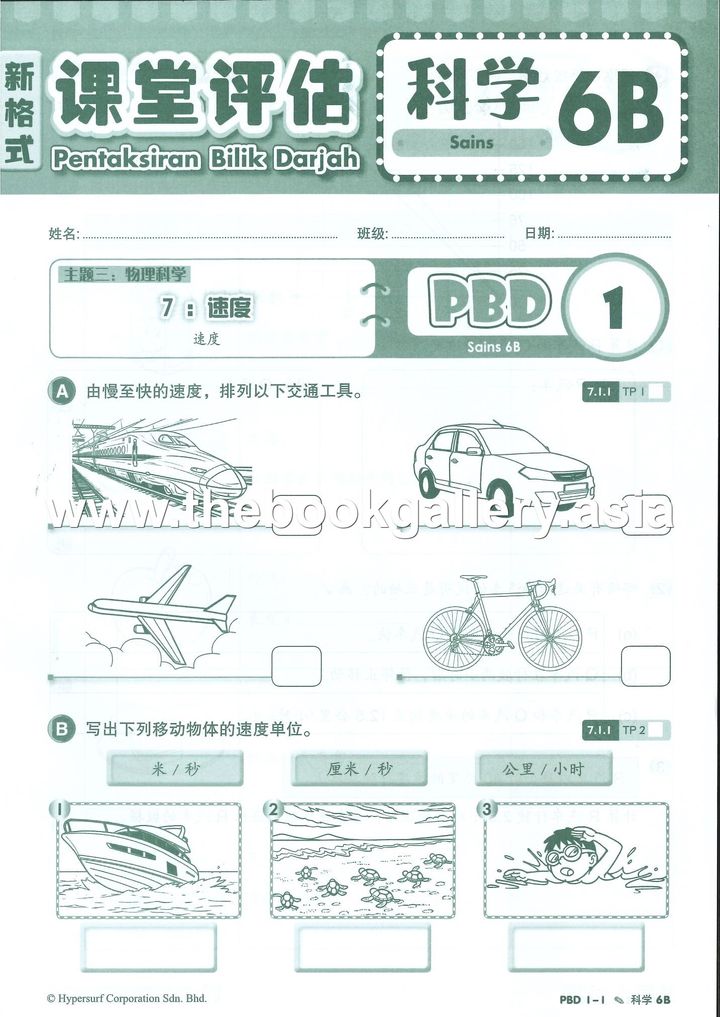 PBD Sains 6B Page 1