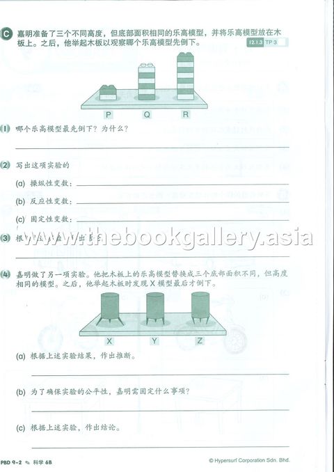PBD Sains 6B Page 2