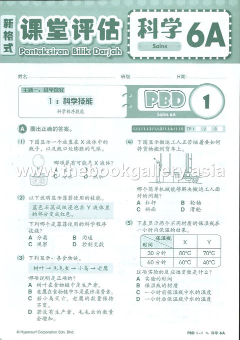 PBD Sains 6A Page 1