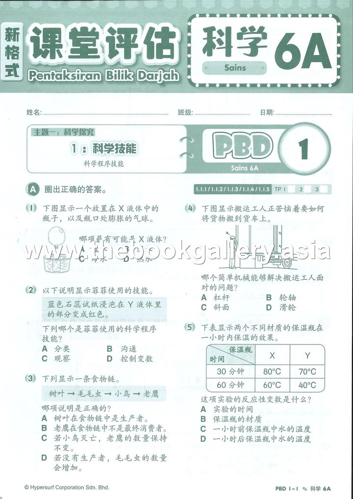 PBD Sains 6A Page 1