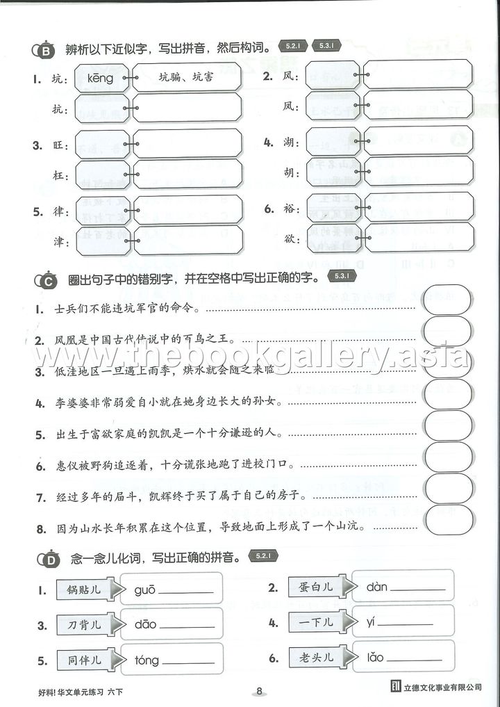 Haoliao Bahasa Cina Page 2