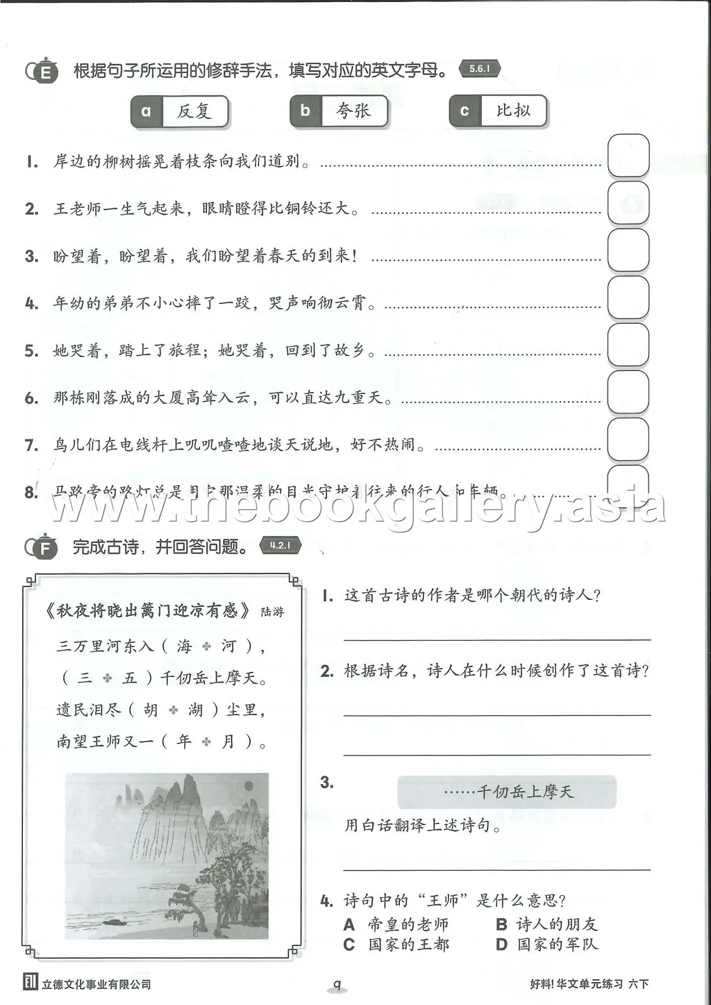 Haoliao Bahasa Cina Page 3