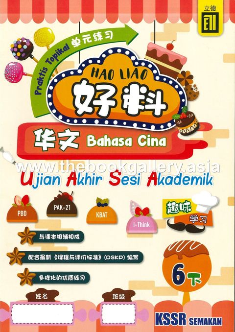 Haoliao Bahasa Cina Page 1