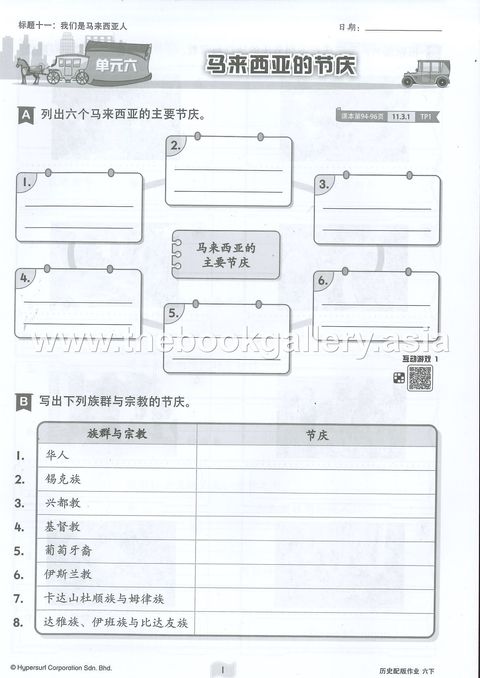 Buku Aktiviti Sejarah 6B_Page_2