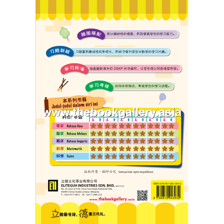 HaoLiao! Topikal Maths 6B_Back Cover