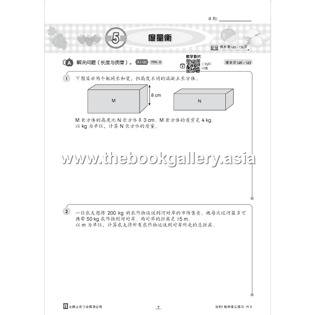 HaoLiao! Topikal Maths 6B_Text1