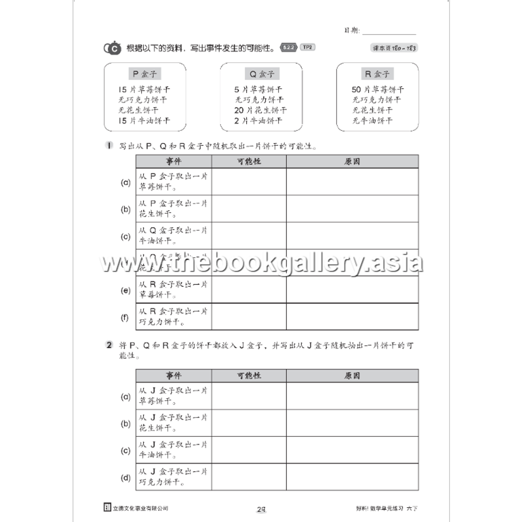 HaoLiao! Topikal Maths 6B_Text5
