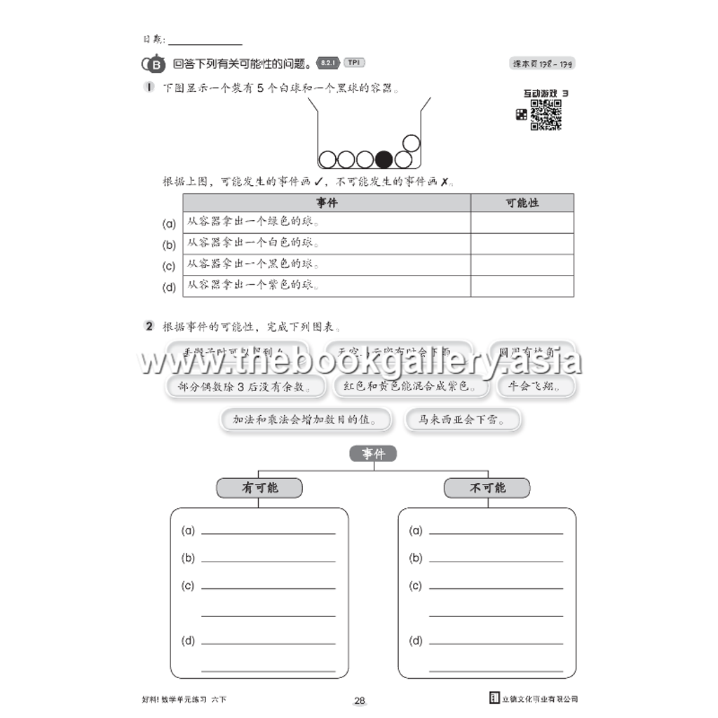 HaoLiao! Topikal Maths 6B_Text4