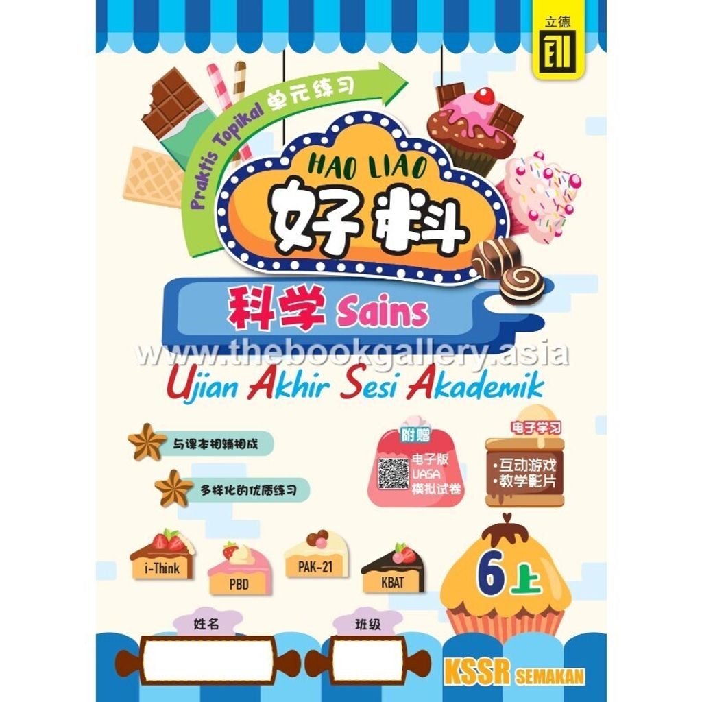 0. HaoLiao!Topikal Sains 6A_cover_page-0001