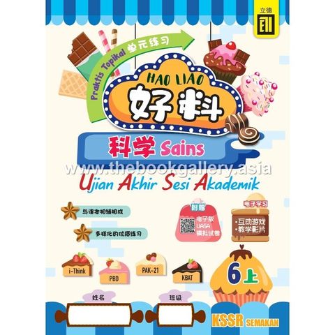 0. HaoLiao!Topikal Sains 6A_cover_page-0001