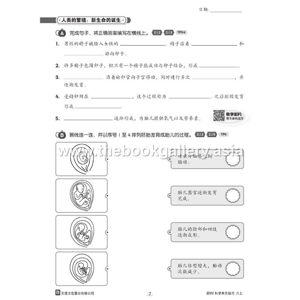 2. HaoLiao!Topikal Sains 6A_text Extract[7,21]_page-0001