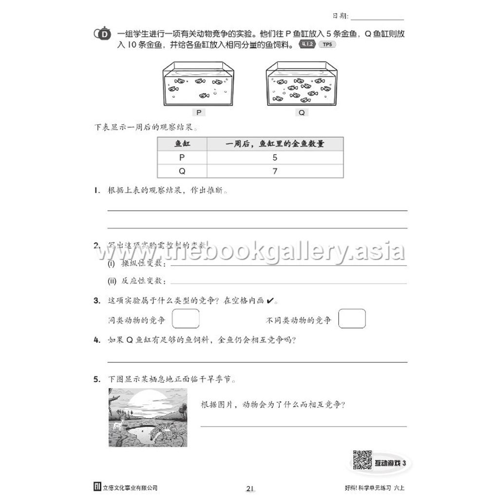 2. HaoLiao!Topikal Sains 6A_text Extract[7,21]_page-0002