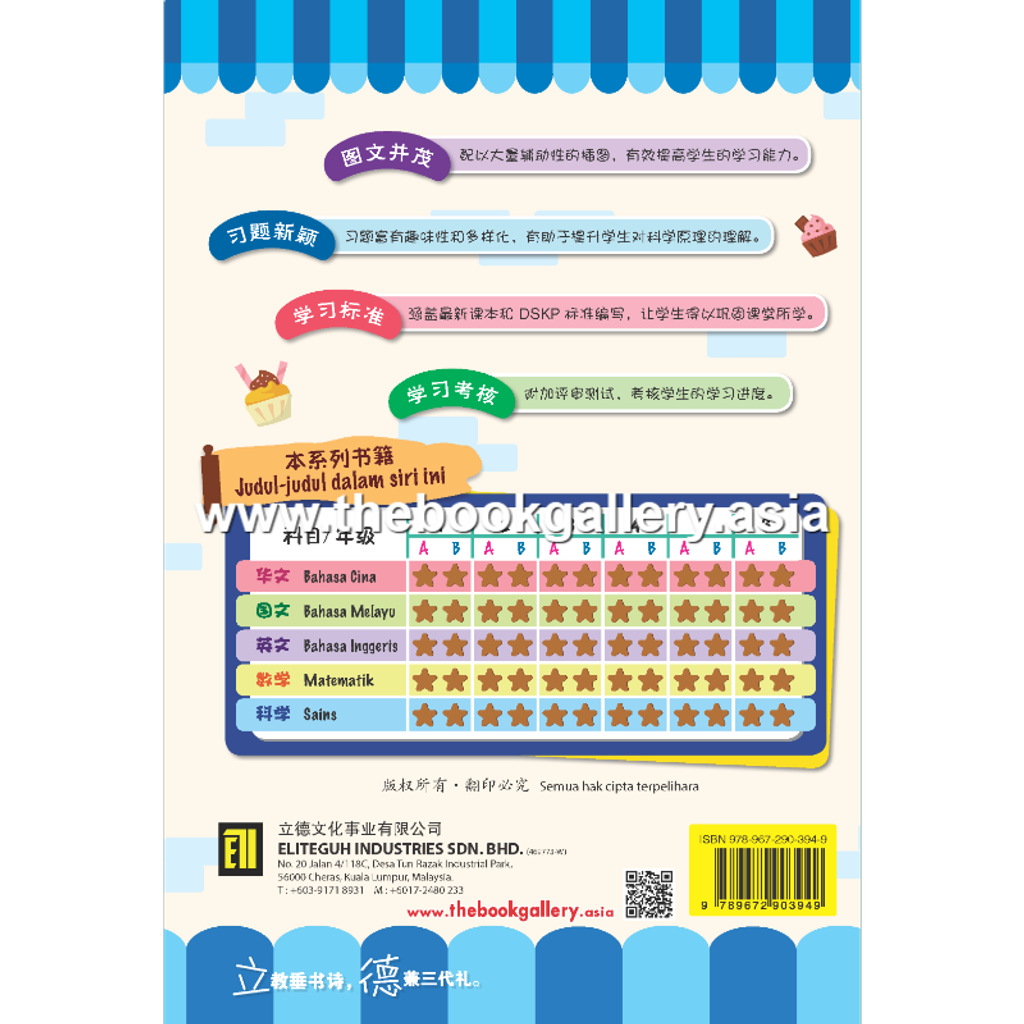 HaoLiao! Topikal Sains 6B_Back Cover