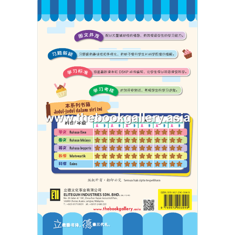 HaoLiao! Topikal Sains 6B_Back Cover