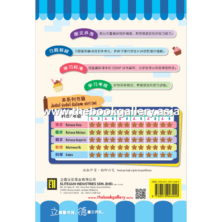 HaoLiao! Topikal Sains 6B_Back Cover