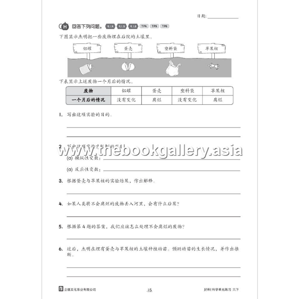 HaoLiao!Topikal Sains 6B_Text2
