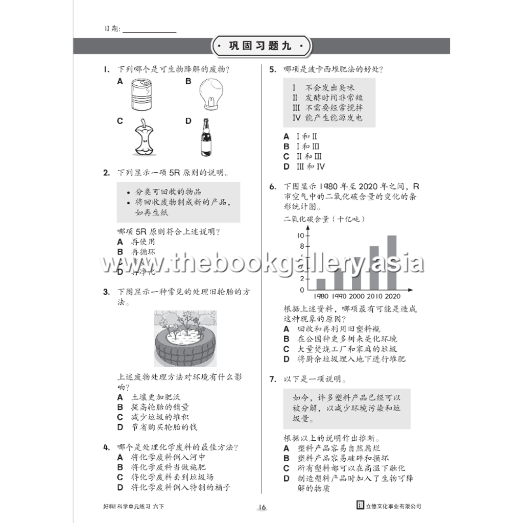 HaoLiao!Topikal Sains 6B_Text3