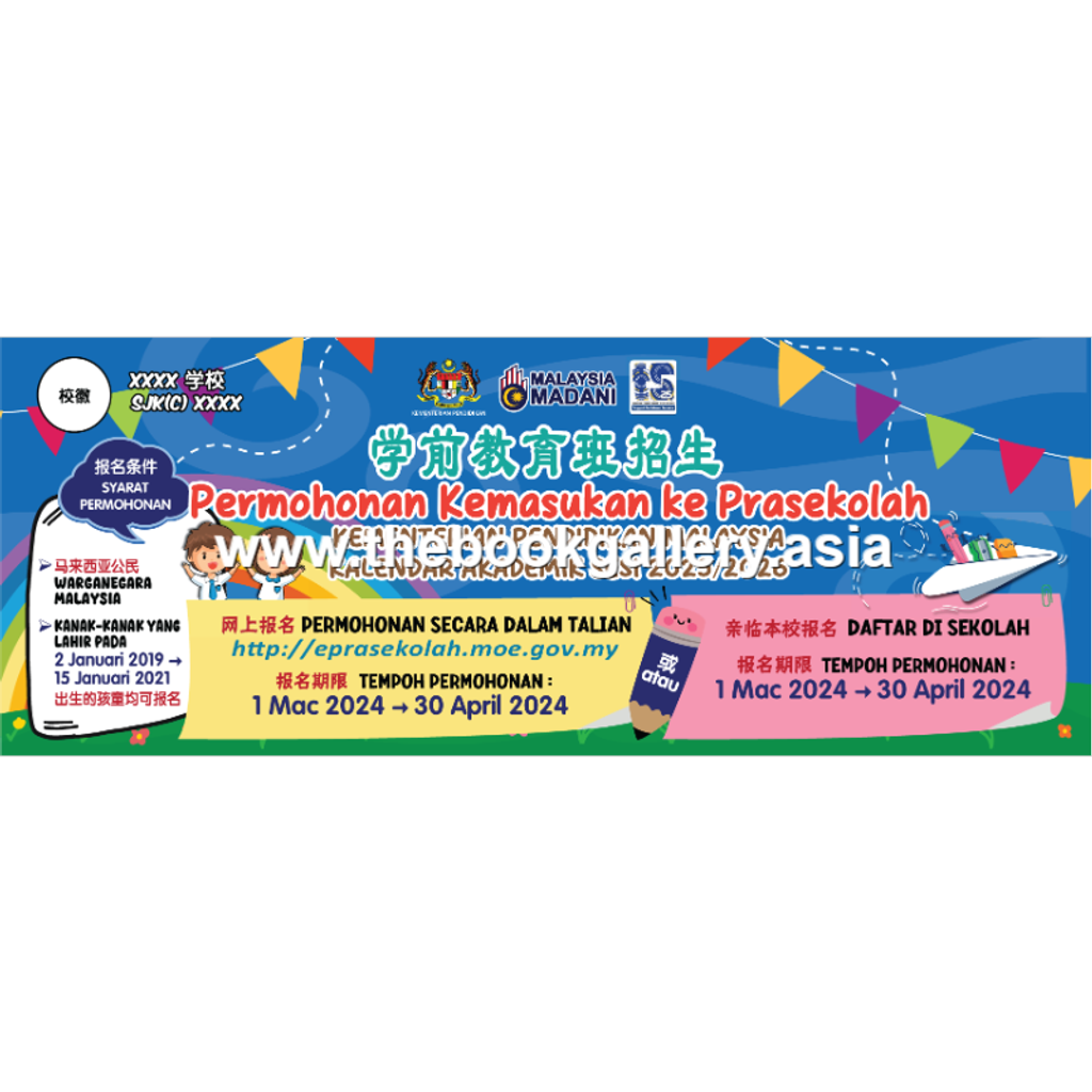 P1058 Permohonan Kemasukan Ke PraSekolah_Pink