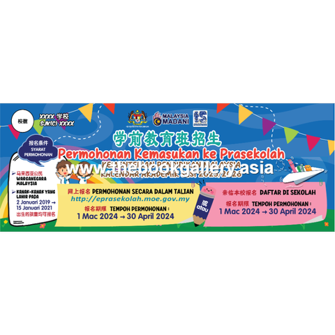 P1058 Permohonan Kemasukan Ke PraSekolah_Pink