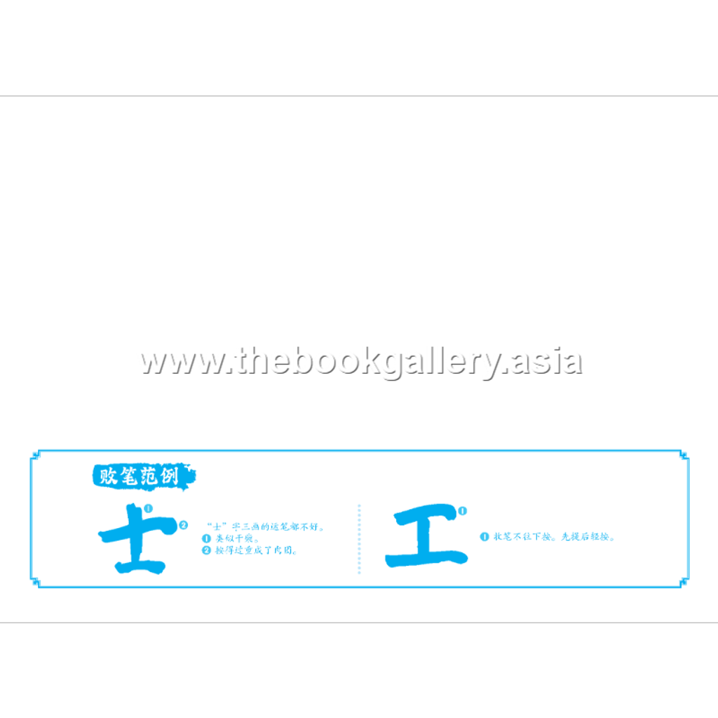 BC Zhong Kai 3A (V5)_Text 4