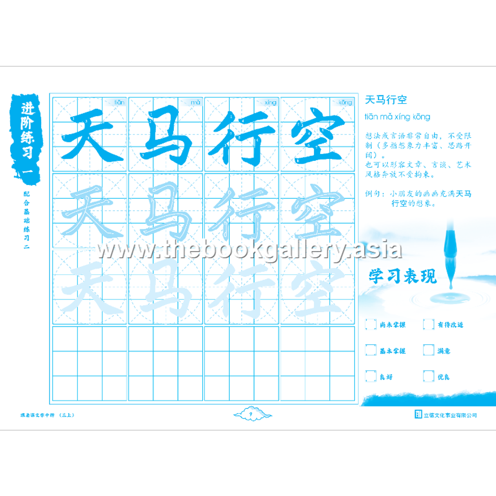 BC Zhong Kai 3A (V5)_Text 5