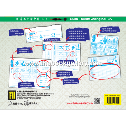 BC Zhong Kai 3A (V5)_Back Cover