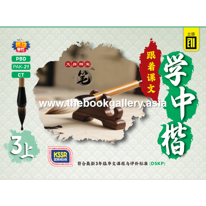 BC Zhong Kai 3A (V5)_Front Cover
