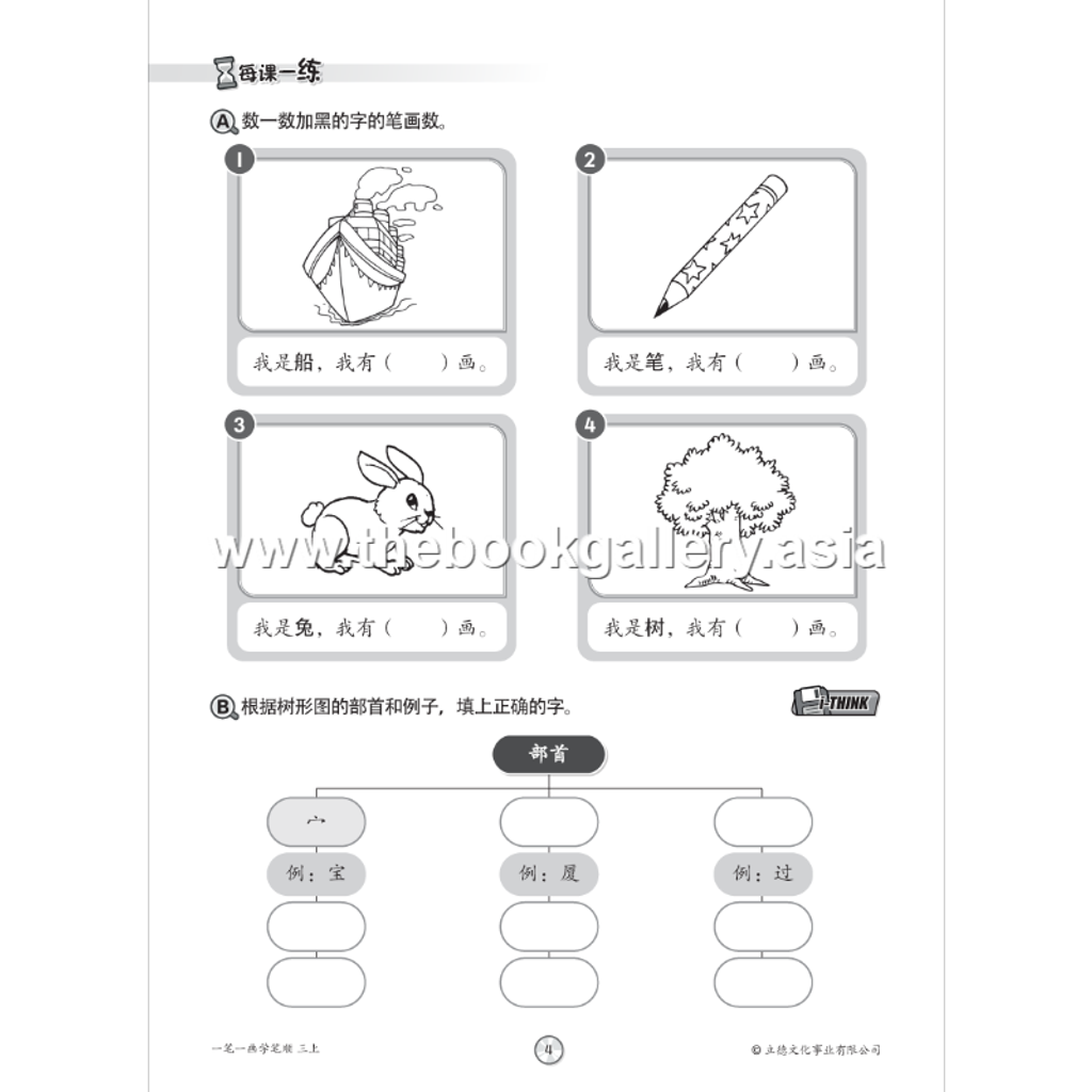 Buku Tulisan BC 3A (V5)_Text 3