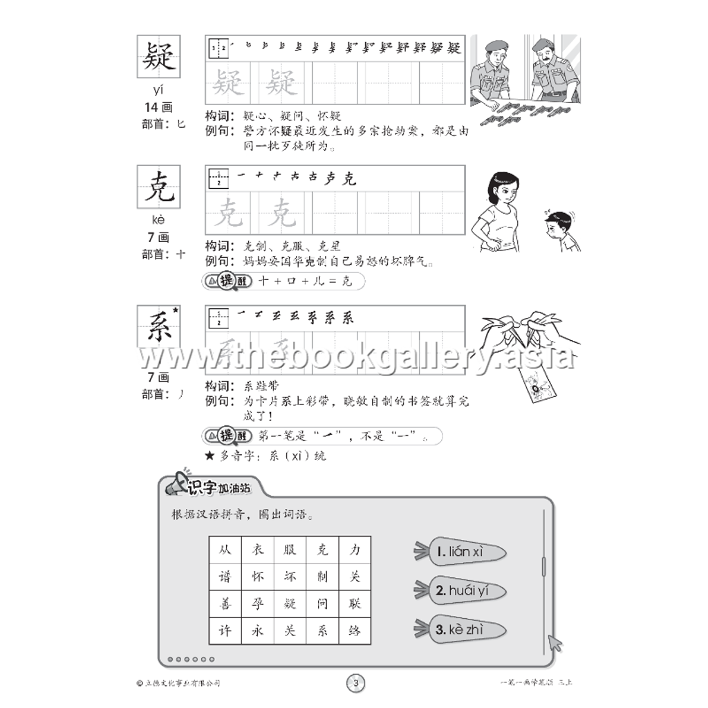 Buku Tulisan BC 3A (V5)_Text 2