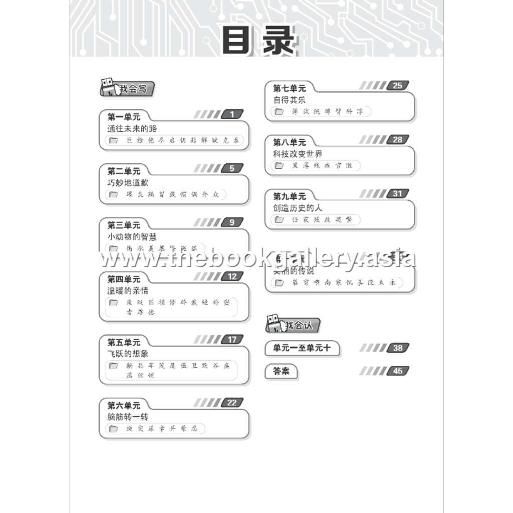 Buku Tulisan BC 3A (V5)_TP Content FA