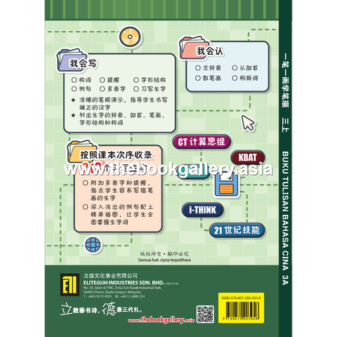 Buku Tulisan BC 3A (V5)_Bacj Cover