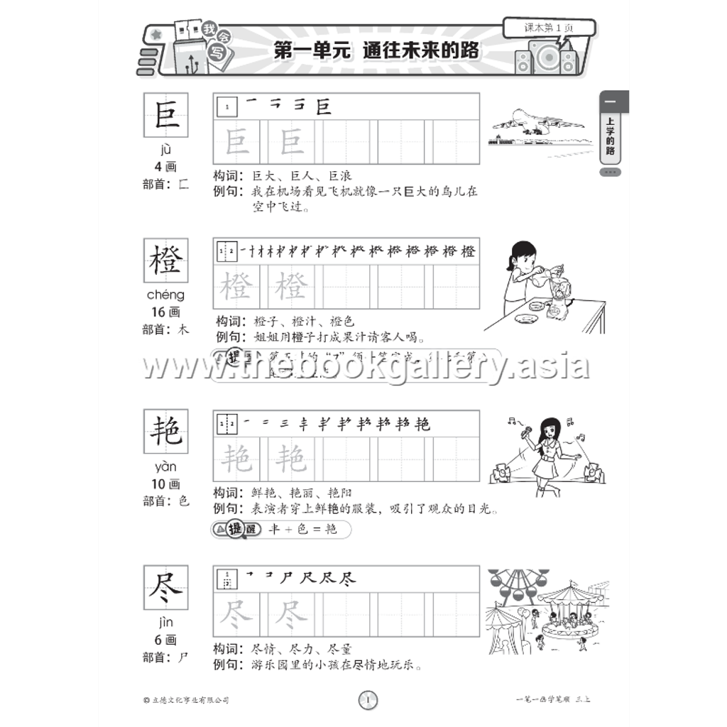 Buku Tulisan BC 3A (V5)_Text 1