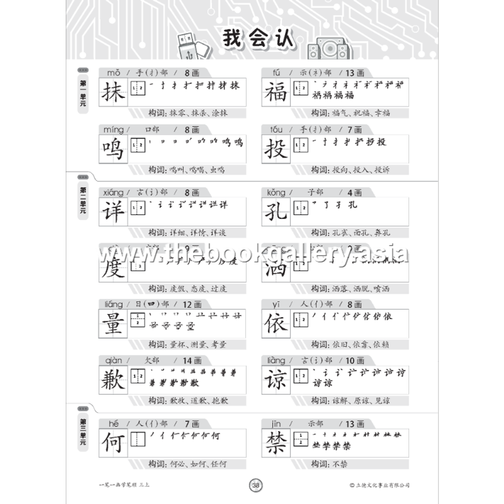 Buku Tulisan BC 3A (V5)_Text 4