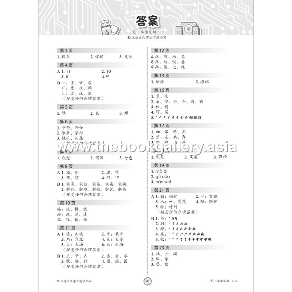 Buku Tulisan BC 3A (V5)_Text 5