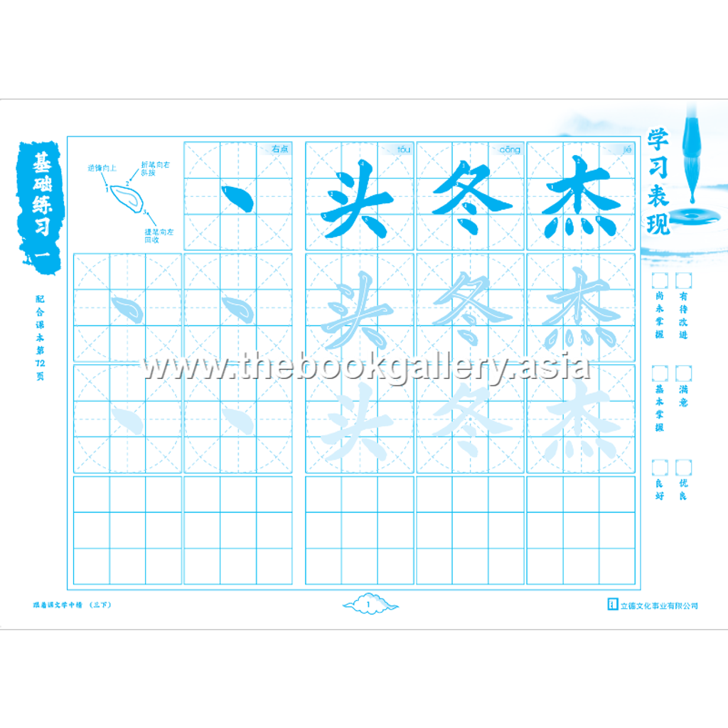 BC Zhong Kai 3B (V5)_Text 3