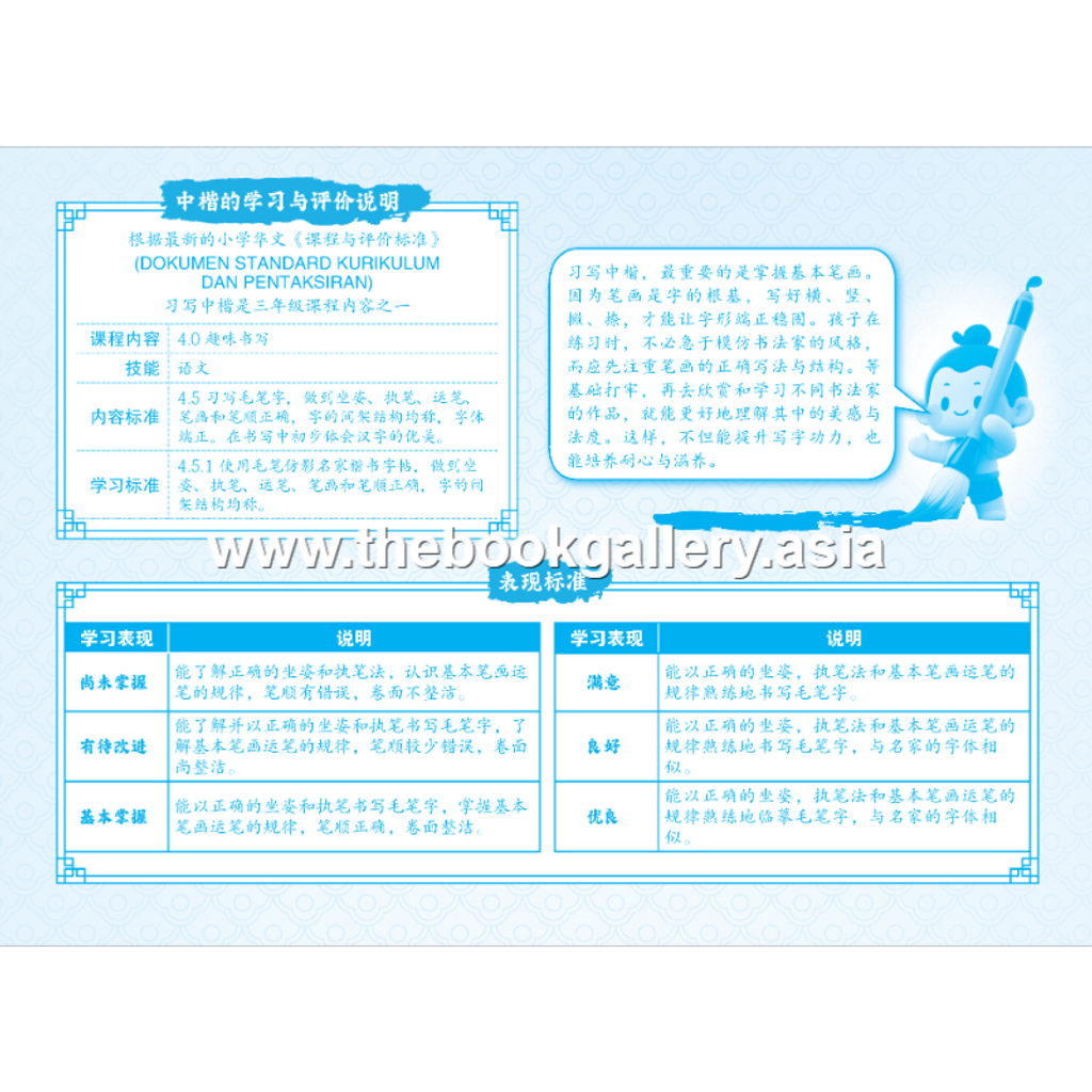 BC Zhong Kai 3B (V5)_Text 1