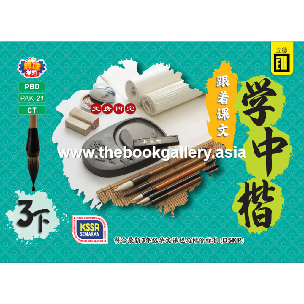 BC Zhong Kai 3B (V5)_Front Cover