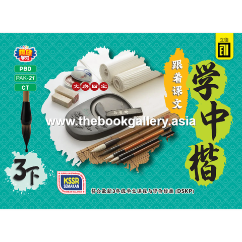 BC Zhong Kai 3B (V5)_Front Cover