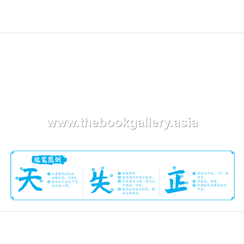 BC Zhong Kai 4A (V5)_Text 4