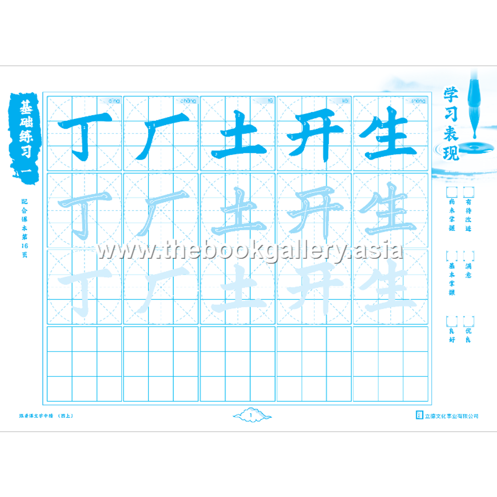 BC Zhong Kai 4A (V5)_Text 3