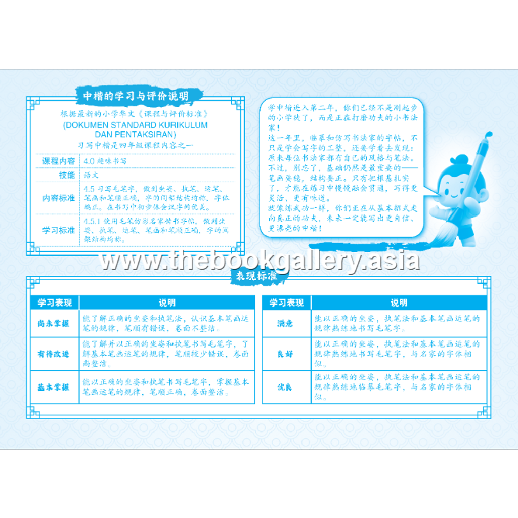 BC Zhong Kai 4A (V5)_Text 1