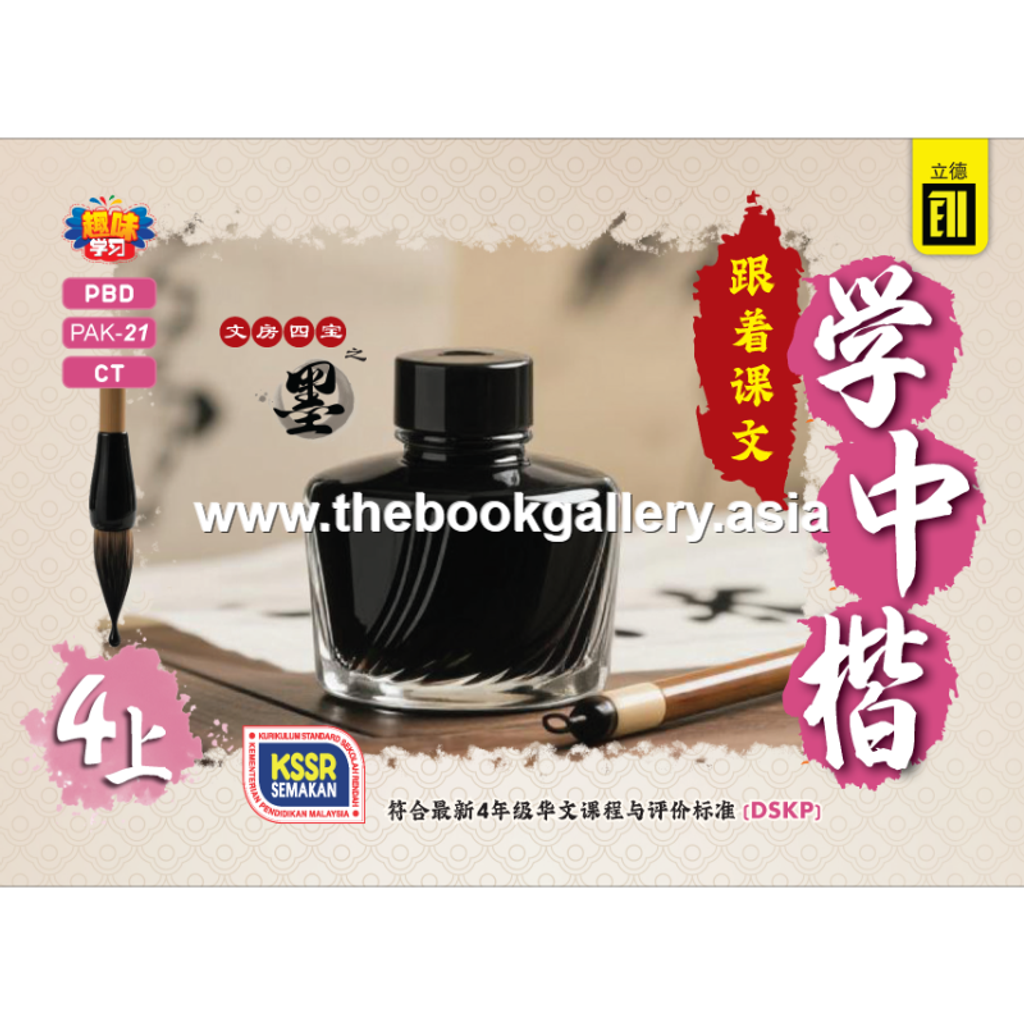 BC Zhong Kai 4A (V5)_Front Cover