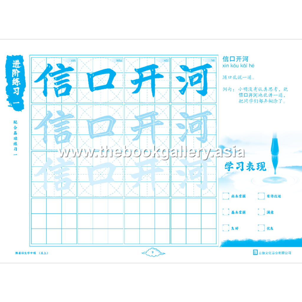 BC Zhong Kai 5A (V5)_Text 5