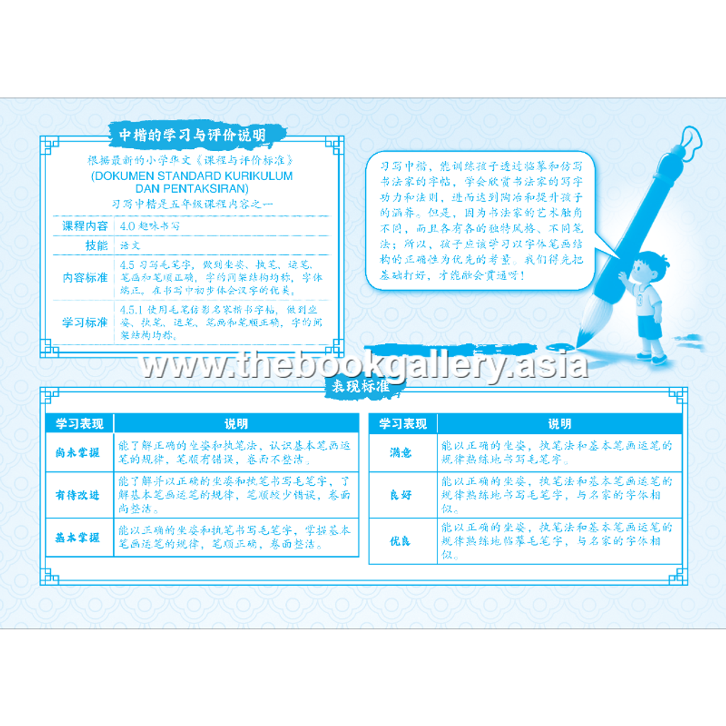 BC Zhong Kai 5A (V5)_Text 1